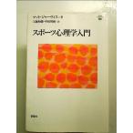  спорт психология введение монография 