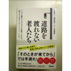  дорога ... нет . люди li - bili дефект .200 десять тысяч человек . видеть выбрасывать Япония.[..... человек ]. .. делать ..... монография 