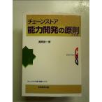  сеть магазинов способность разработка. принцип ( сеть магазинов. новый * политика серии ) монография 