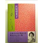 きものがたり 単行本
