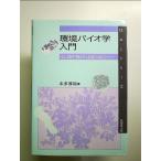  окружающая среда Vaio . введение : если мельчайший живое существо . не было .... монография 