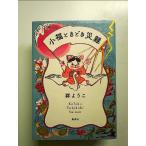  маленький удача время .. несчастье дефект монография 