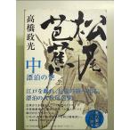  Matsuo .. средний ... пустой монография 