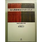  на человек отношение терапевтические тормозные колодки книжка монография 