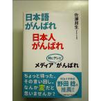  японский язык .... день сам .... носитель информации ( в частности телевизор ).... монография 