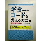  гитара * код .... способ .... немного. теория 600 шт. код ...7. правило монография 