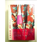  спальное место . тканый машина монография 