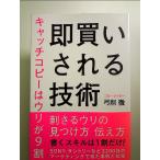  немедленная покупка быть технология catch копирование. uli.9 сломан монография 