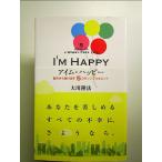  I m* happy ( I m* happy BOOKS) монография 