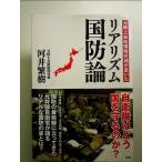  изначальный Ground Self-Defense Force суша ... писал задний ритм страна . теория монография 