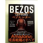 bezos* письмо : Amazon ...14. статья. рост принцип монография 