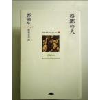 ... человек ( Taiwan литература selection 4) монография 