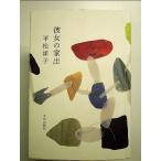  она. дом . монография 