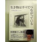  живое существо. все .......--- земля . сырой .. компания .. монография 