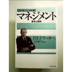  management [ Esse n автомобиль ru версия ] - основы . принцип монография 