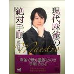  настоящее время маджонг. абсолютный порядок монография 