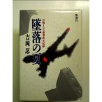 ... лето : день .123 рейс авария все регистрация б/у 