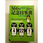  сразу позиций быть установленным 366 день память день лексика no. 4 версия внизу шт монография 