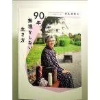 90 год, необоснованный . не делать сырой . person монография 