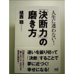  жизнь ... нет![ решение . сила ]. полировальный person монография 