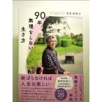 90 год, необоснованный . не делать сырой . person монография 