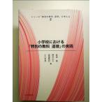  начальная школа что касается [ специальный. предмет мораль ]. практика ( серии [ специальный. предмет мораль ]. мысль .2) монография 