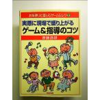  фактически . на месте пик сверху .. игра &amp; руководство. kotsu монография 