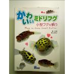  симпатичный зеленый фугу : маленький размер фугу ... монография 