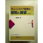 �`�F-���X�g�A�o�c�̌����ƓW�] �@�P�s�{