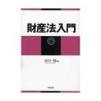  состояние производство закон введение [ монография ]{ б/у }