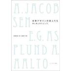  Северная Европа дизайн. . люди .. через ......[ монография ]{ б/у }