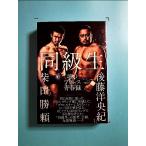  такой же класс сырой душа. Professional Wrestling юность запись (G SPIRITS BOOK)[ монография ]{ б/у }