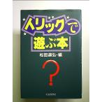  Trick . играть книга@ монография 