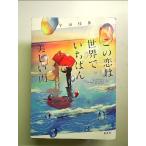  это .. мир ..... прекрасный дождь монография 