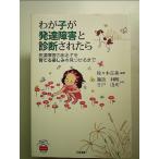 wa... развитие препятствие . диагностика осуществлен . монография 