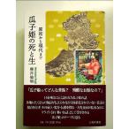 .... .. сырой :. первый из настоящее время до монография 