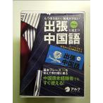  командировка . позиций быть установленным китайский язык - уже .. нет,.... нет монография 