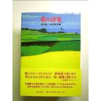  цветок. поэзия сборник [Book]