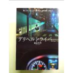 teli ад Driver монография 