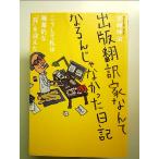  выпускать письменный перевод дом ... становится ....... дневник монография 