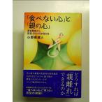 [ еда . нет сердце ].[ родители. сердце ]. еда препятствие из восстановление, собственный закон делать женщина .. монография 
