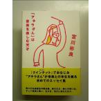 [ Akira san ]. музыка . приятный небо лет монография 