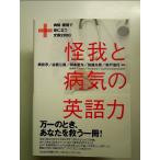  травма . болезнь .. английский язык сила - больница *... позиций . быть установленным документ пример 2800 монография 