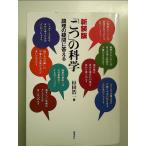 [..]. наука : кулинария. сомнение . ответ . монография 