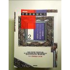 NHK мир картинная галерея путешествие 2 монография 