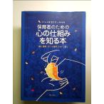  уход за детьми человек поэтому. сердце. . комплект .. узнать книга@ -тактный отсутствует .... сердце ... монография 