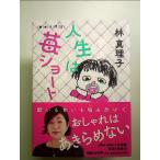  жизнь. . Short прекрасный женщина введение 22 монография 