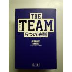 THE TEAM 5.. закон . монография 