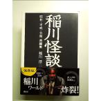 . река история с привидениями Showa * эпоха Heisei *. мир длина редактирование монография 
