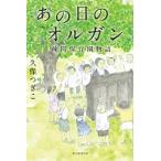  тот день. орган .. уход за детьми . история [ монография ]{ б/у }